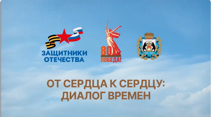 ФЗО рассказывает о героях ВОВ и СВО.