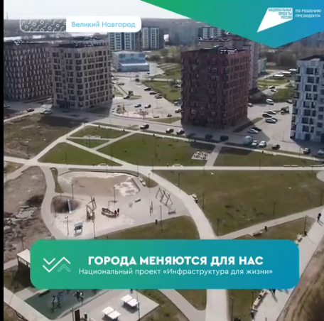 Новгородцам рассказали о реализации проекта ФКГС в области.