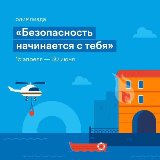 Не поджигай!.