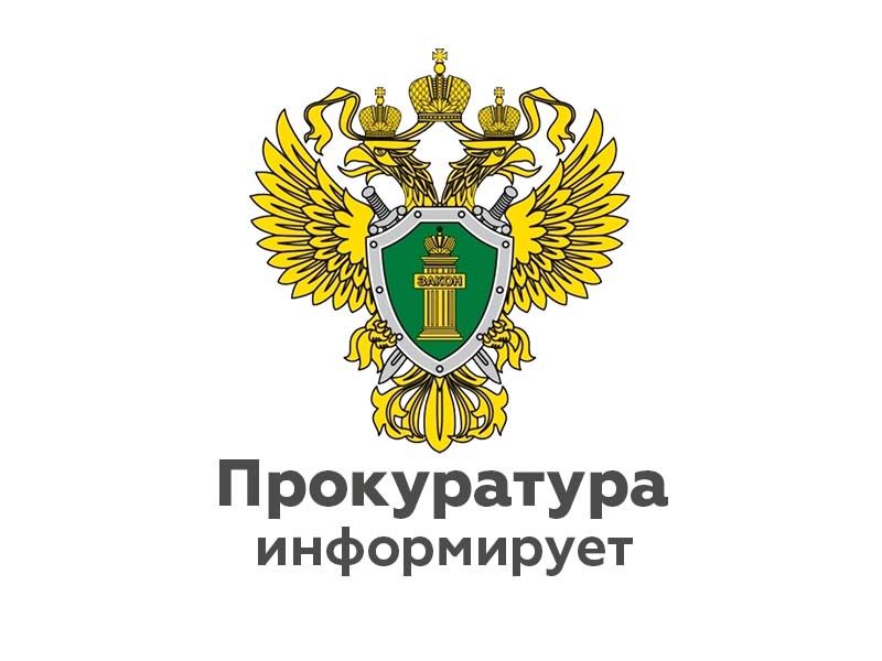 15.05.2023 с 12-00 до 13-00 в здании Старорусской межрайонной прокуратуры будет проведен тематический прием граждан.