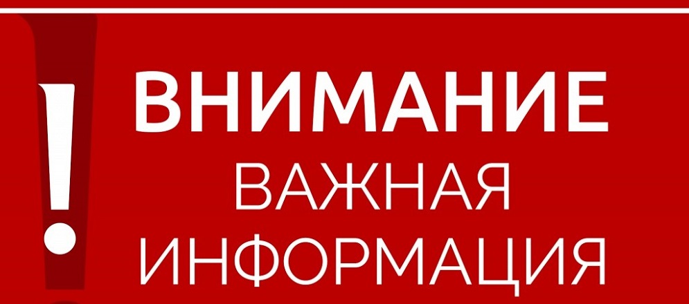 ‼РОССЕТИ СЕВЕРО - ЗАПАД ПРЕДУПРЕЖДАЕТ О НОВОМ ВИДЕ МОШЕННИЧЕСТВА‼.