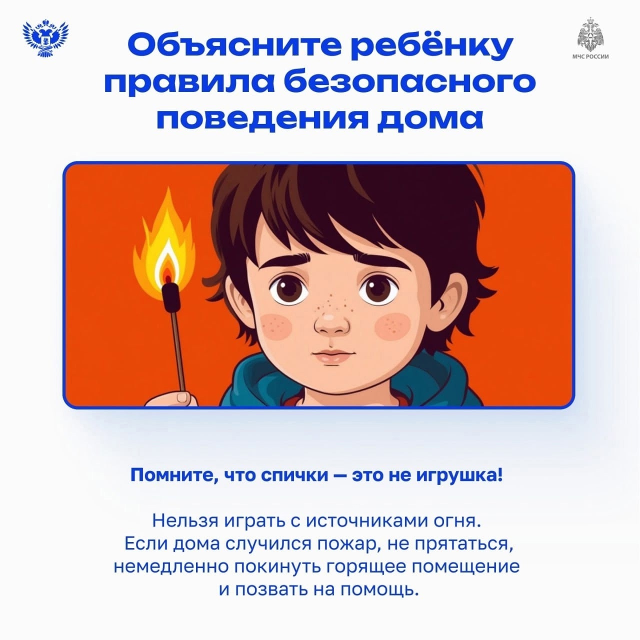 Безопасность детей во время летних каникул.
