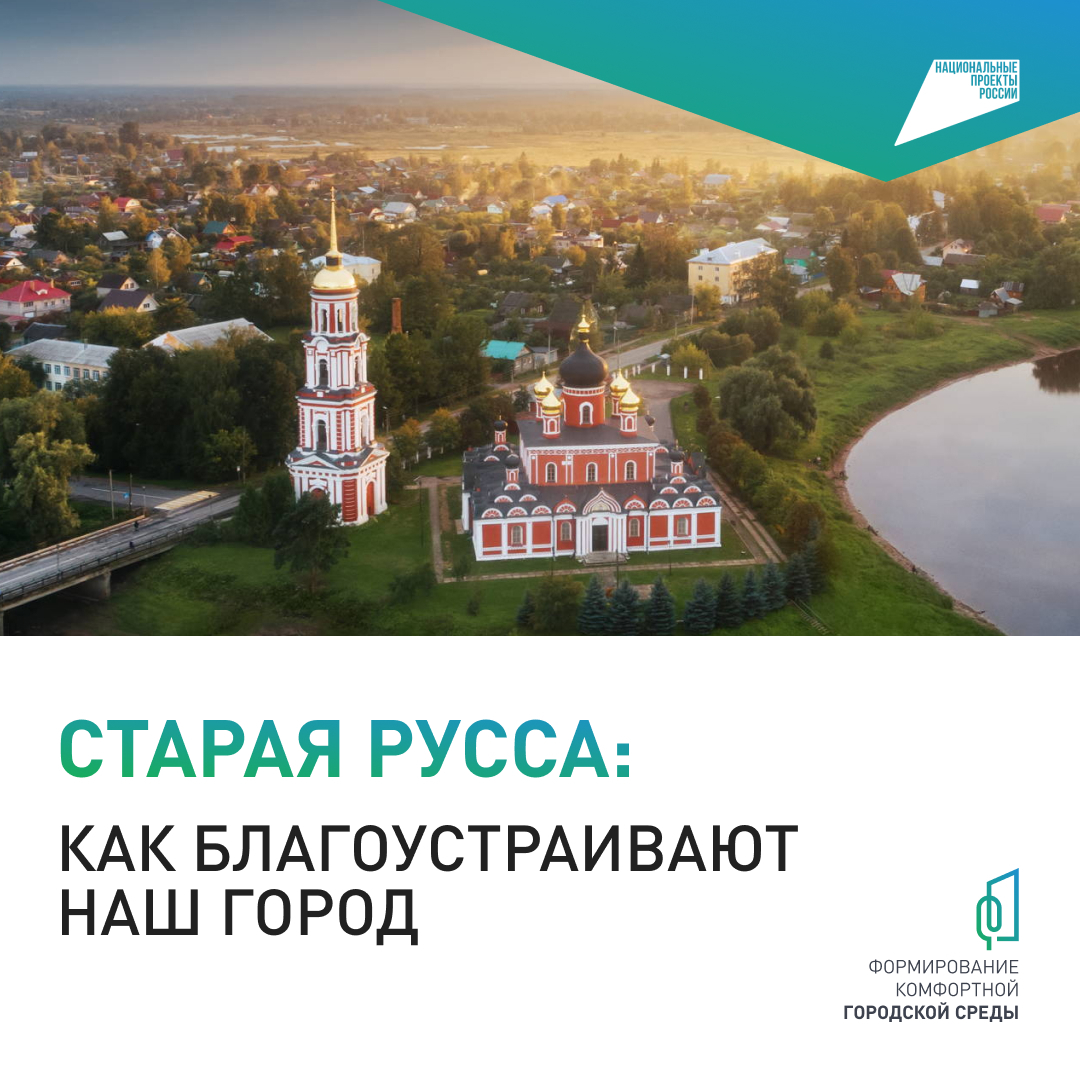 Всероссийское онлайн-голосование за объекты благоустройства.