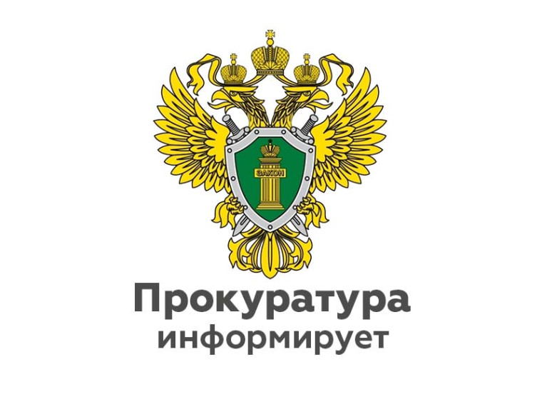 Межрайонной прокуратурой выявлены нарушения федерального законодательства. Межрайонной прокуратурой выявлены нарушения федерального законодательства.