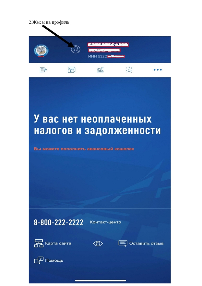 Памятка "Все ли счета я указал(а) в справке о доходах, расходах, об имуществе и обязательствах имущественного характера"